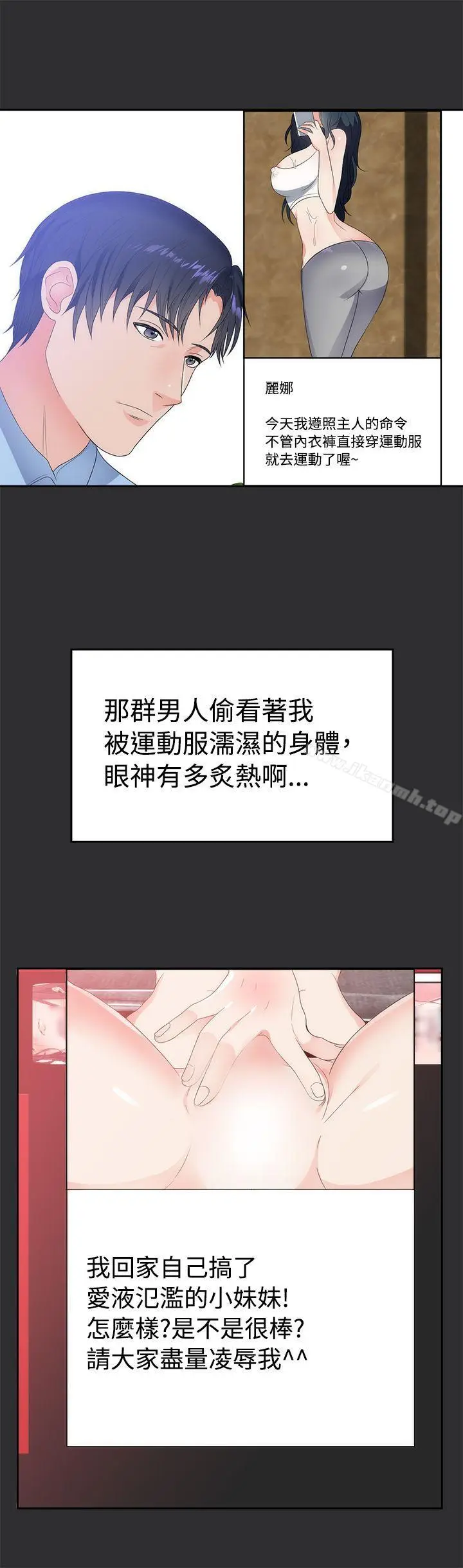 漫画《性癖好》第8话第2张图