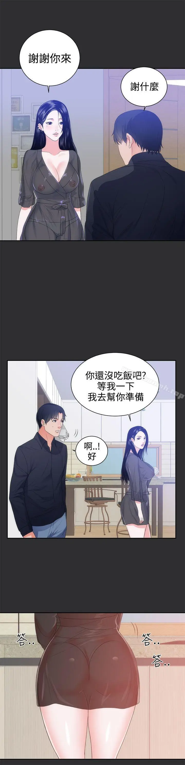 漫画《性癖好》第8话第7张图