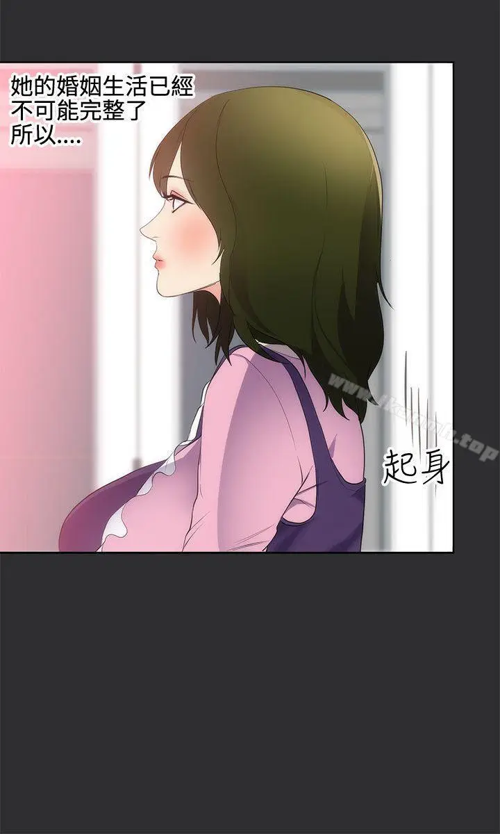 漫画《性癖好》第18话第12张图