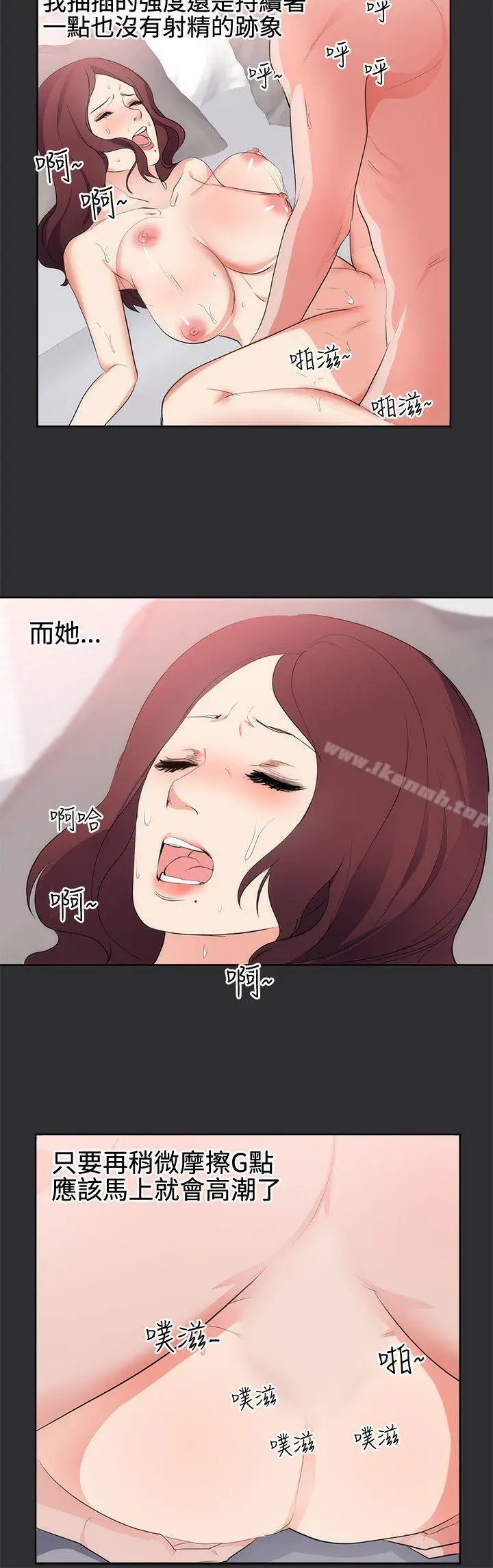 漫画《性癖好》第18话第18张图