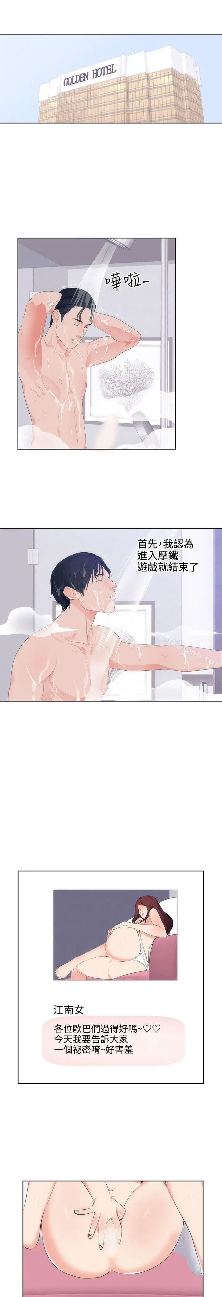 漫画《性癖好》第18话第2张图