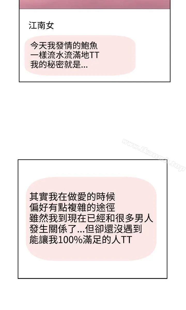 漫画《性癖好》第18话第3张图
