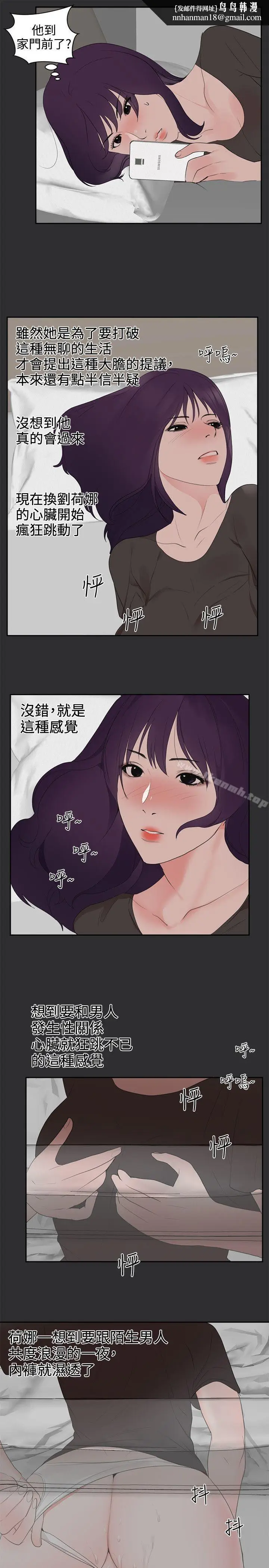 漫画《性癖好》第25话第10张图