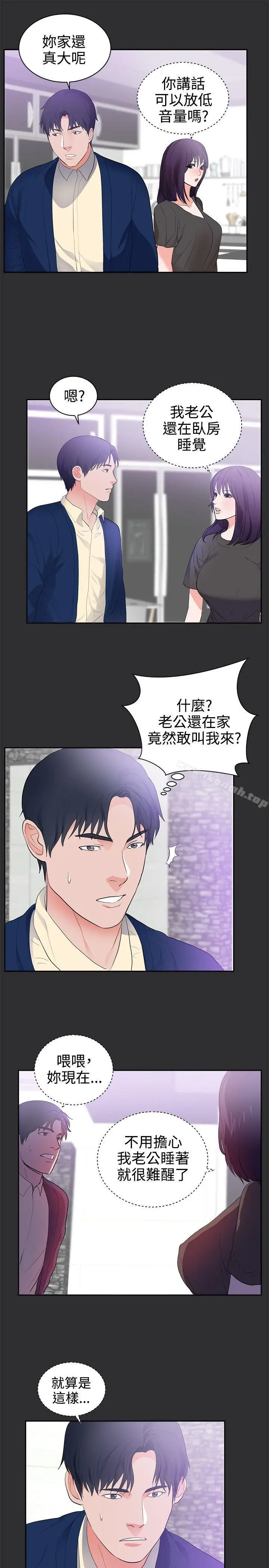 漫画《性癖好》第25话第13张图