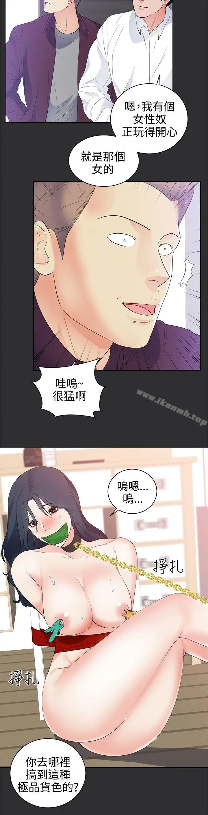 漫画《性癖好》第25话第4张图