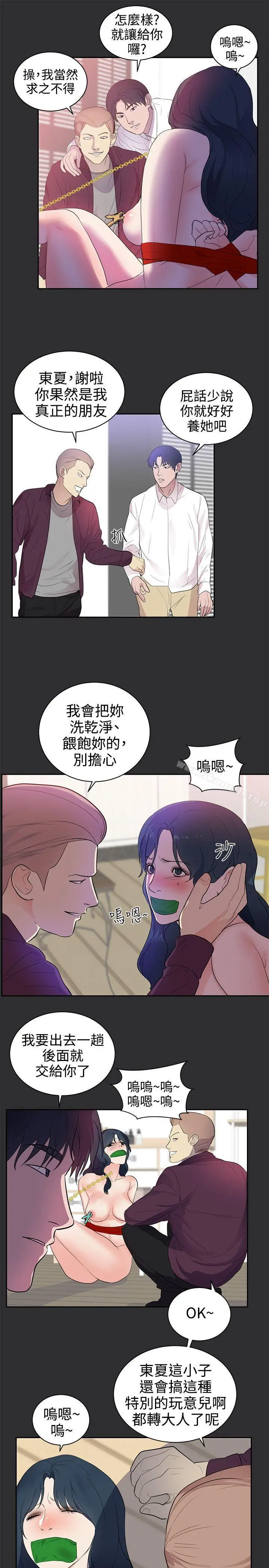 漫画《性癖好》第25话第5张图