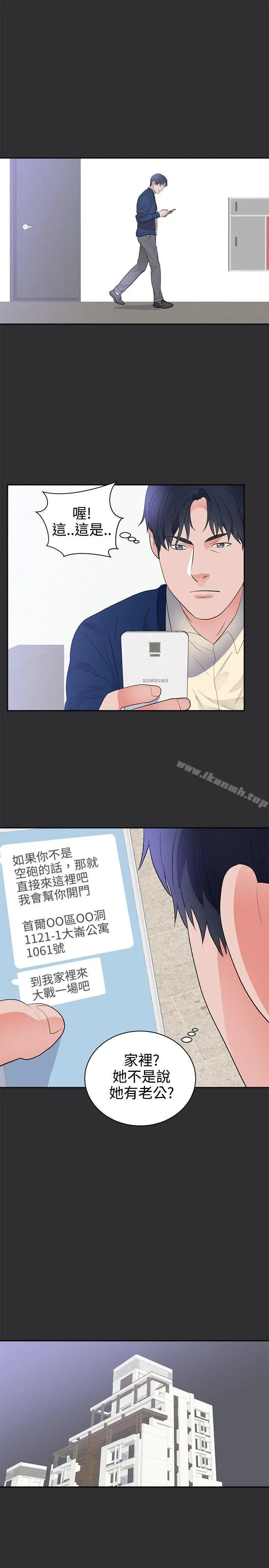 漫画《性癖好》第25话第7张图