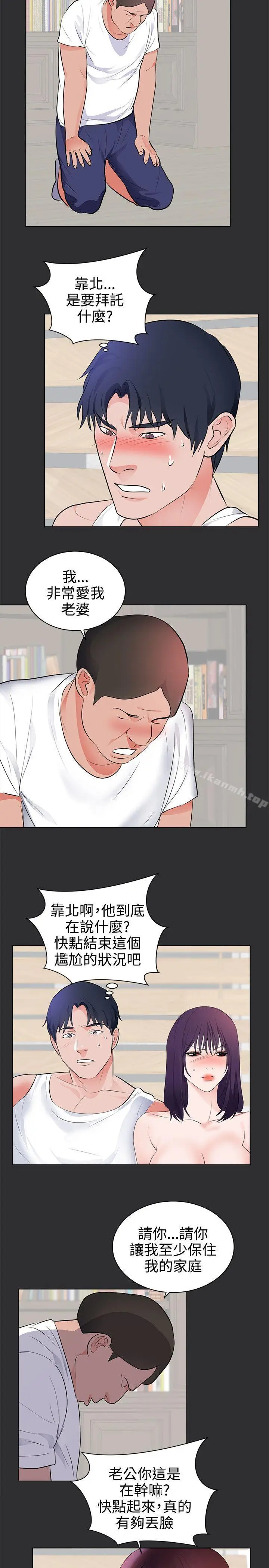 漫画《性癖好》第28话第11张图