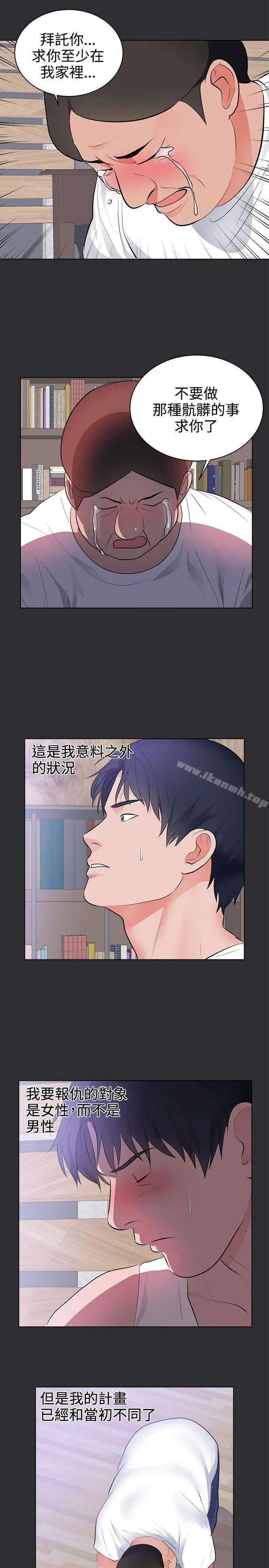 漫画《性癖好》第28话第13张图