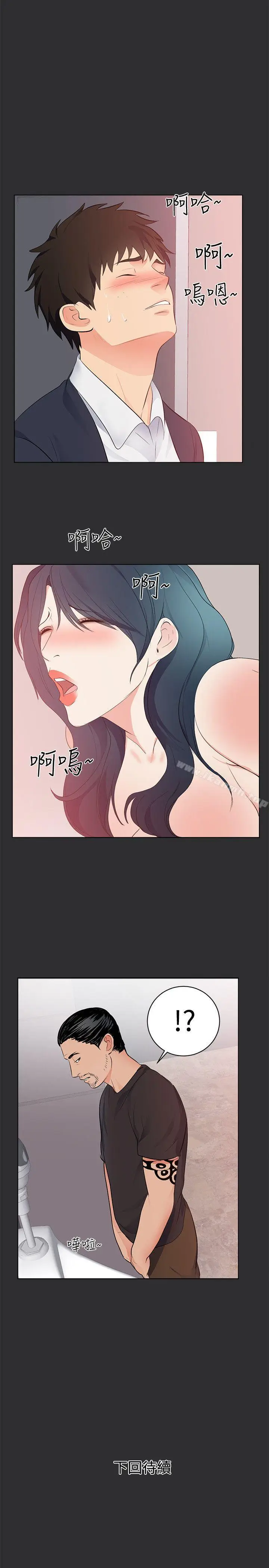 漫画《性癖好》第28话第15张图