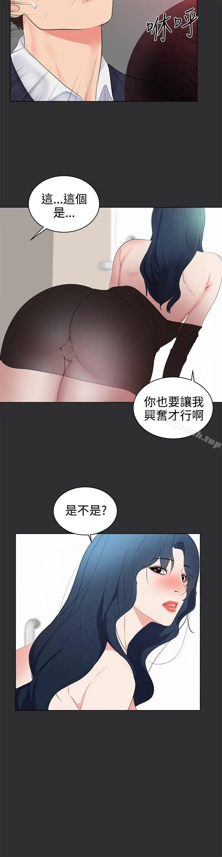 漫画《性癖好》第28话第4张图