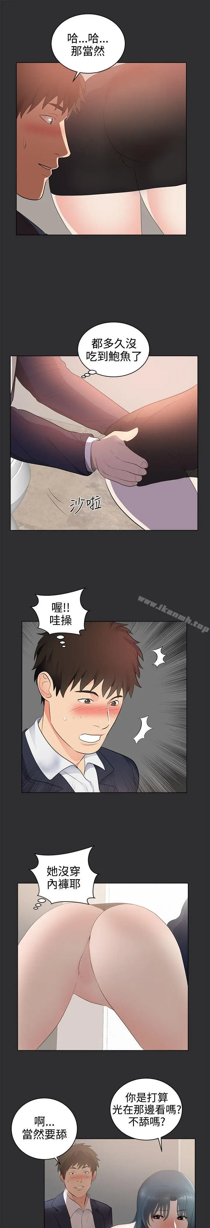 漫画《性癖好》第28话第5张图