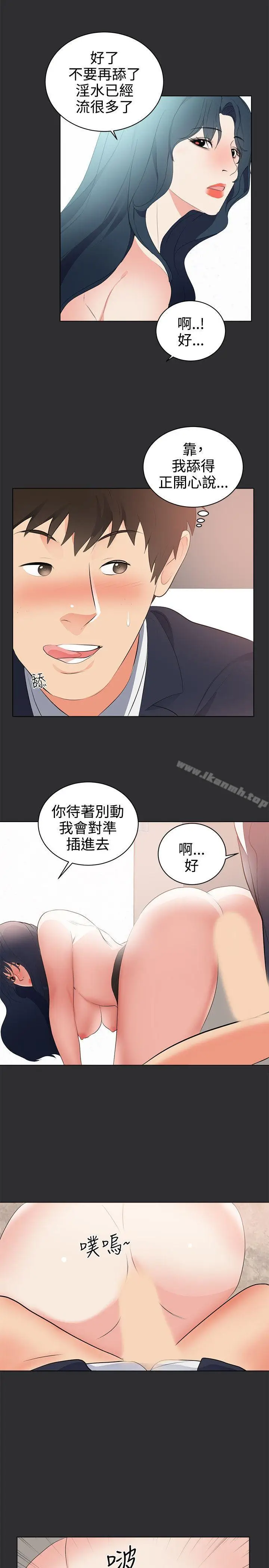 漫画《性癖好》第28话第7张图