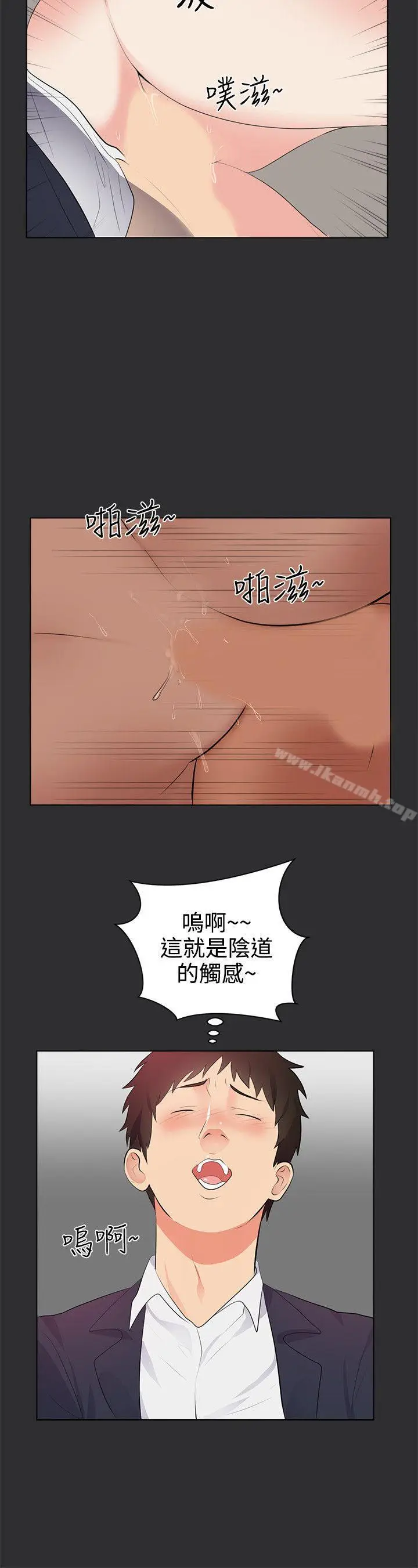 漫画《性癖好》第28话第8张图