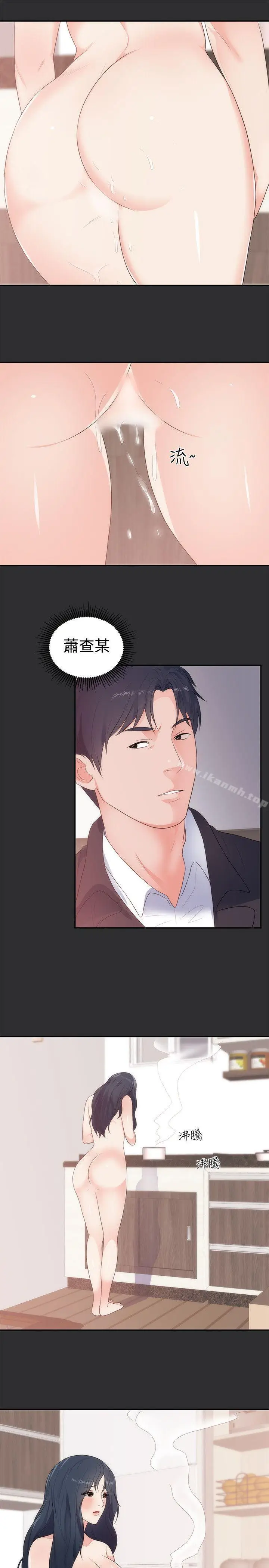 漫画《性癖好》第11话第10张图