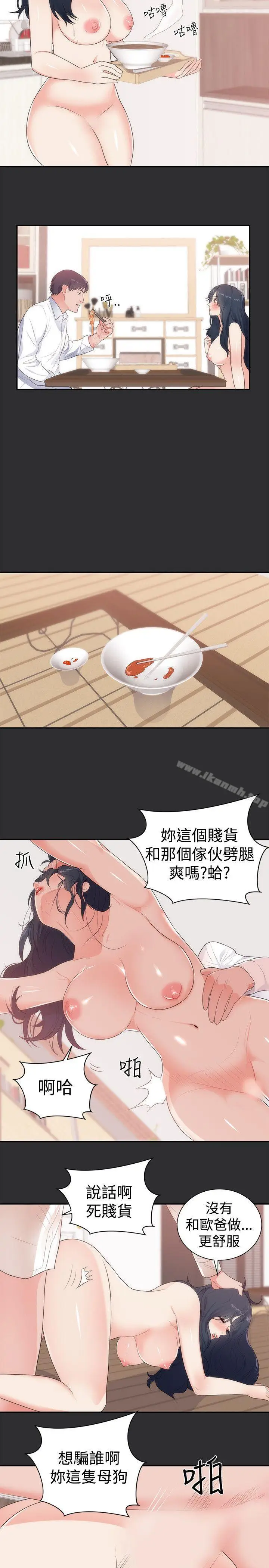 漫画《性癖好》第11话第11张图