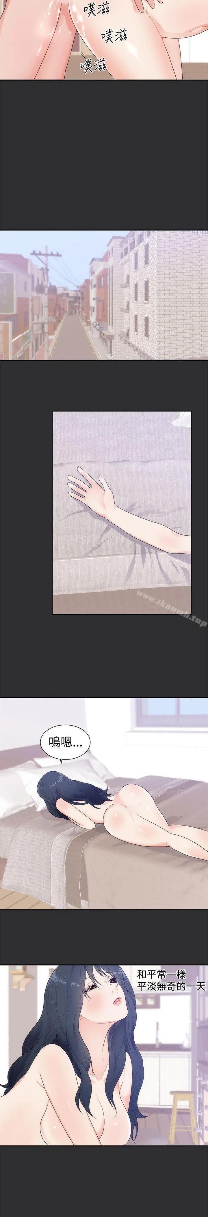 漫画《性癖好》第11话第14张图