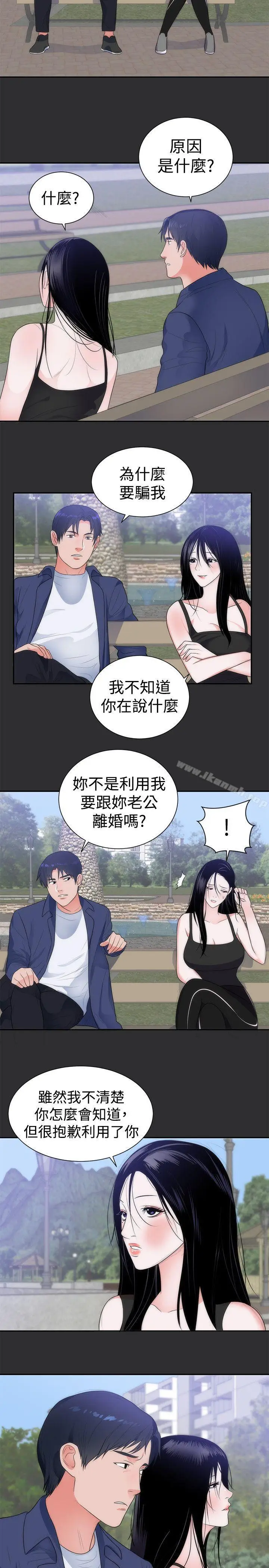 漫画《性癖好》第11话第17张图