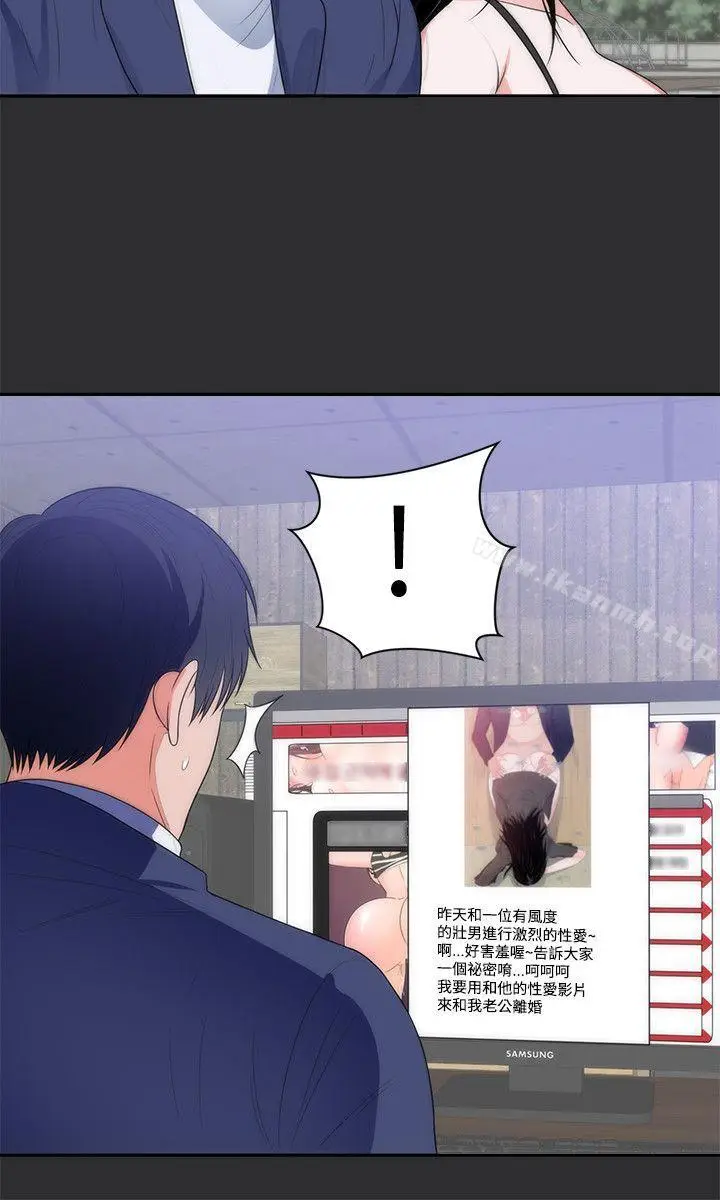 漫画《性癖好》第11话第18张图