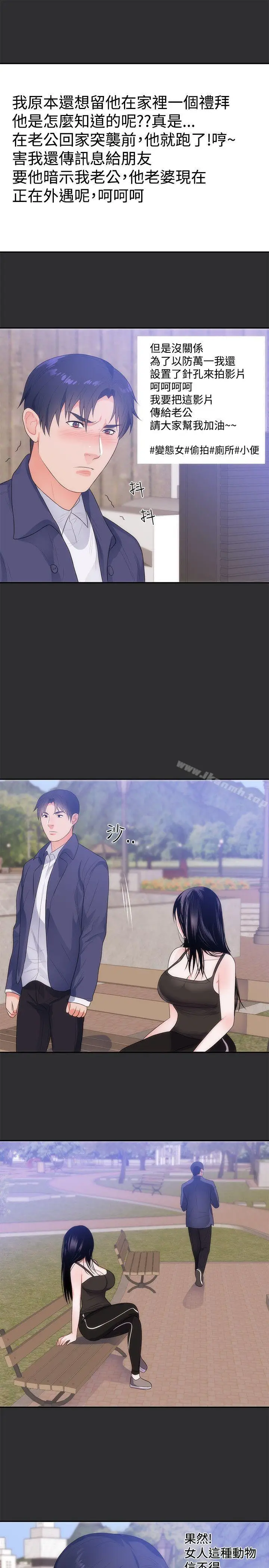 漫画《性癖好》第11话第19张图