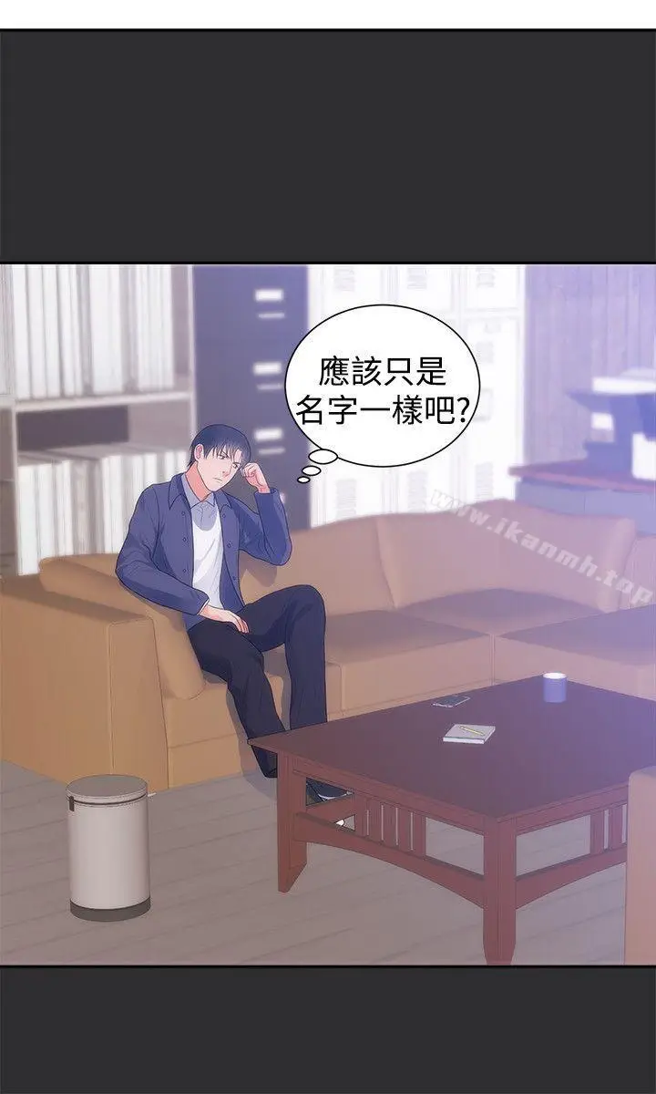 漫画《性癖好》第11话第21张图