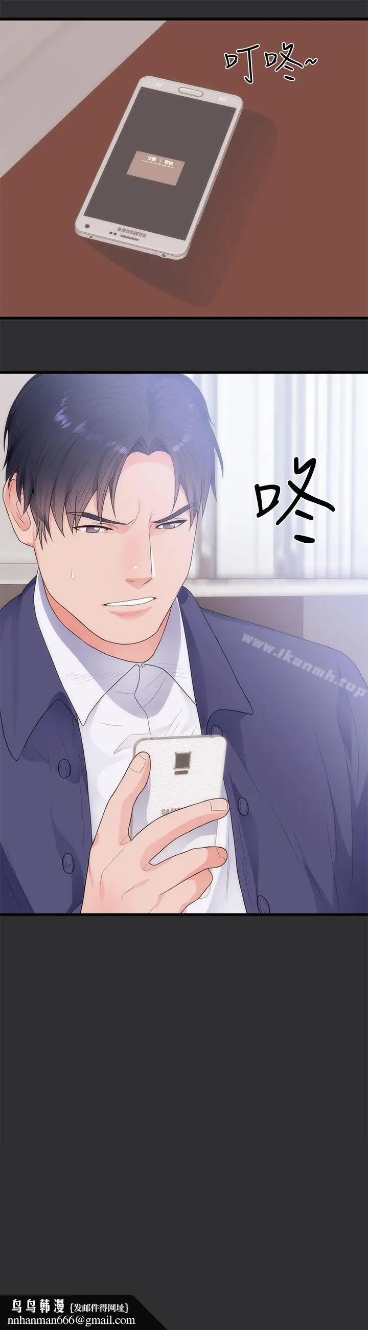 漫画《性癖好》第11话第22张图