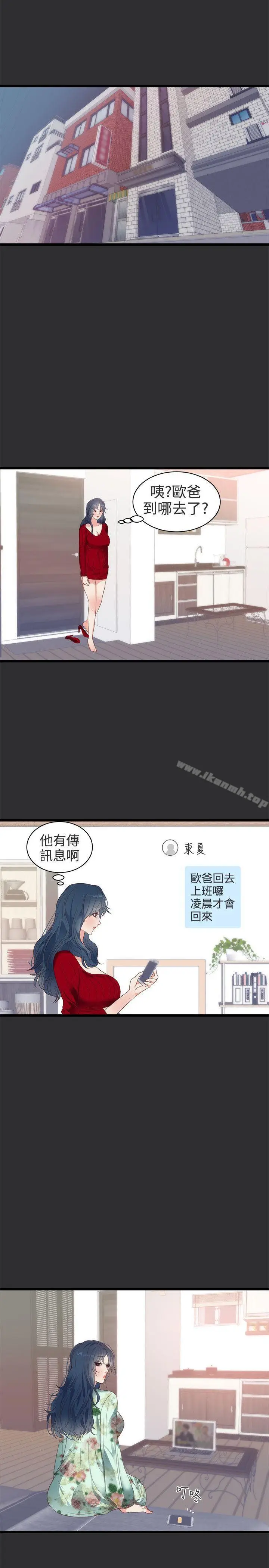 漫画《性癖好》第4话第15张图