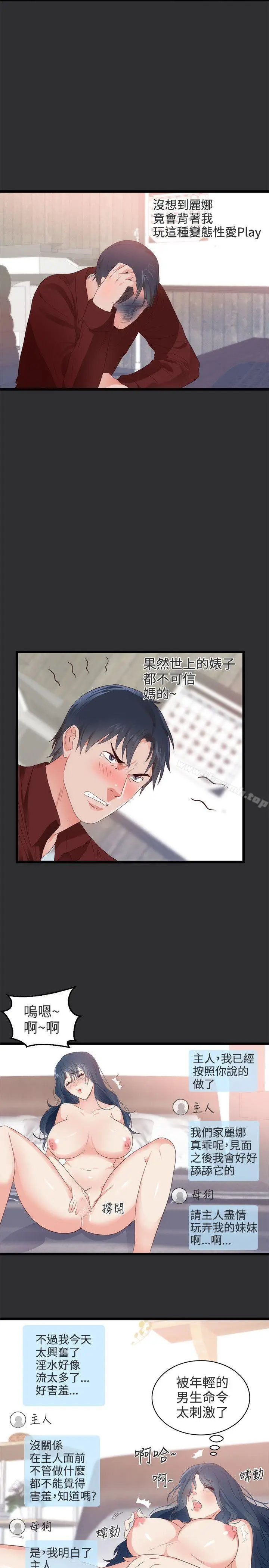 漫画《性癖好》第4话第18张图