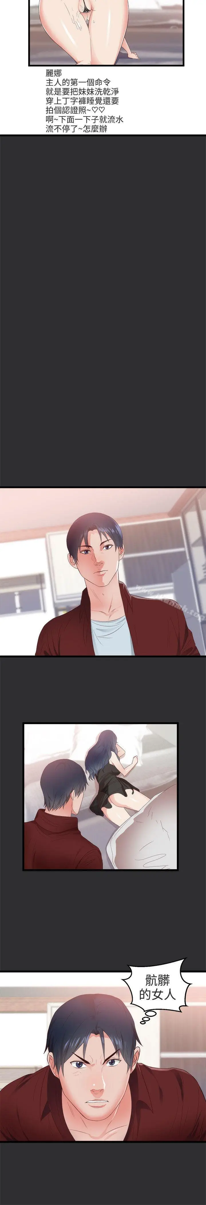 漫画《性癖好》第4话第20张图
