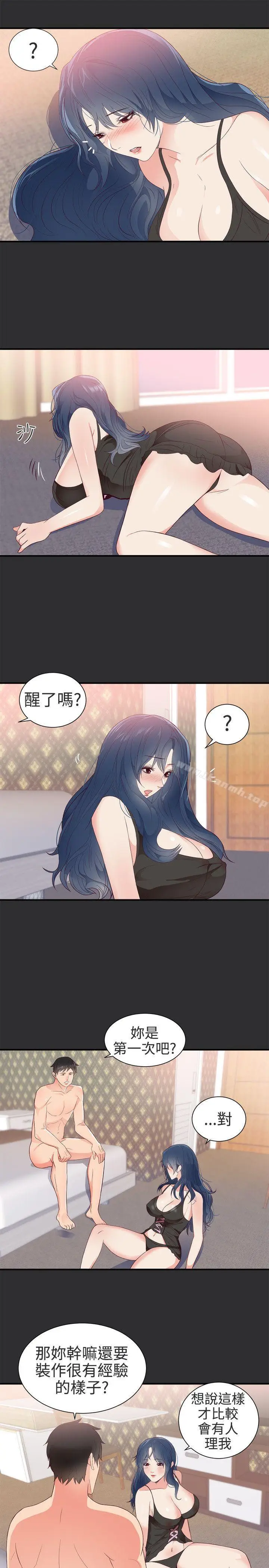 漫画《性癖好》第4话第5张图
