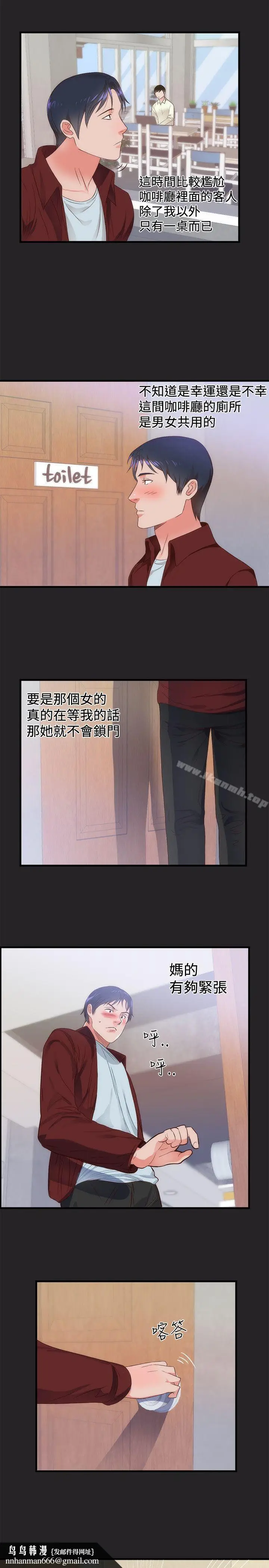 漫画《性癖好》第5话第10张图