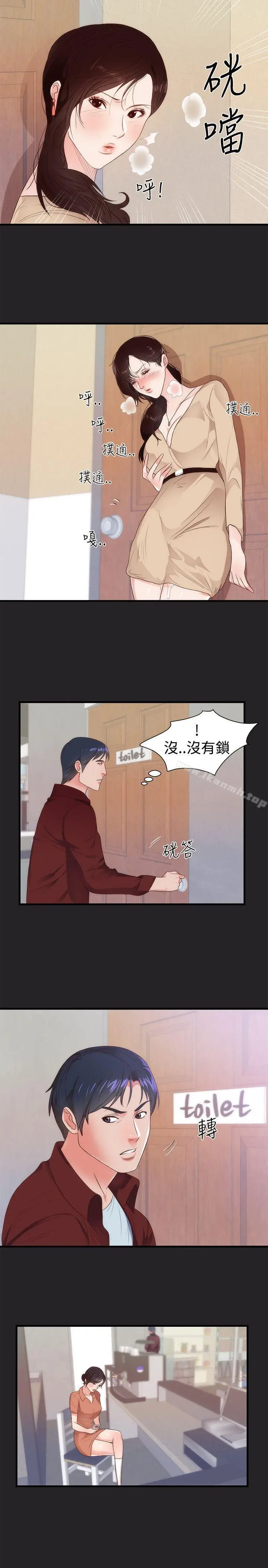 漫画《性癖好》第5话第11张图