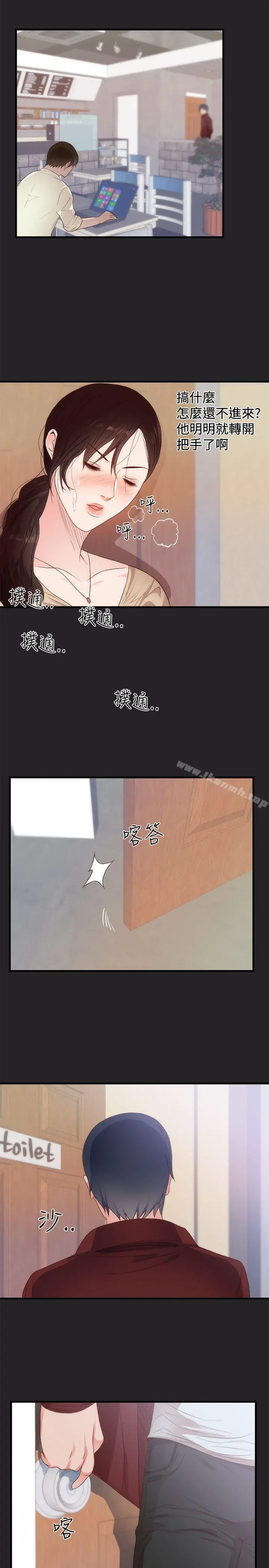漫画《性癖好》第5话第12张图