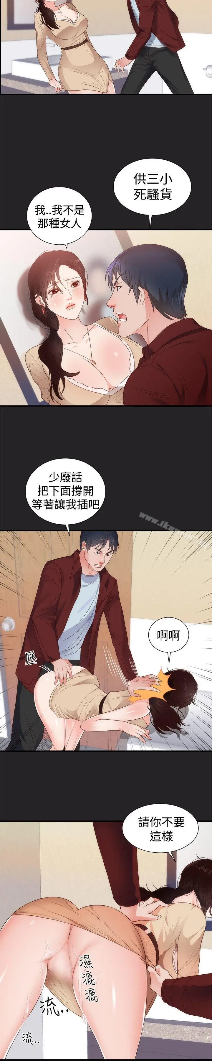漫画《性癖好》第5话第14张图