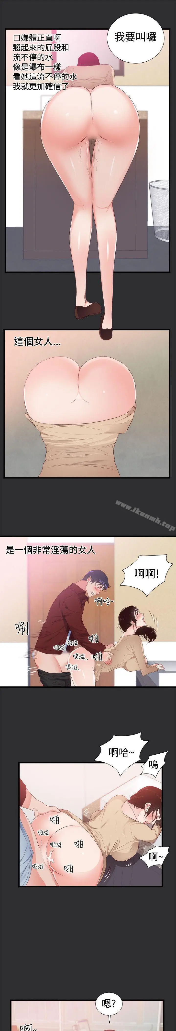 漫画《性癖好》第5话第15张图