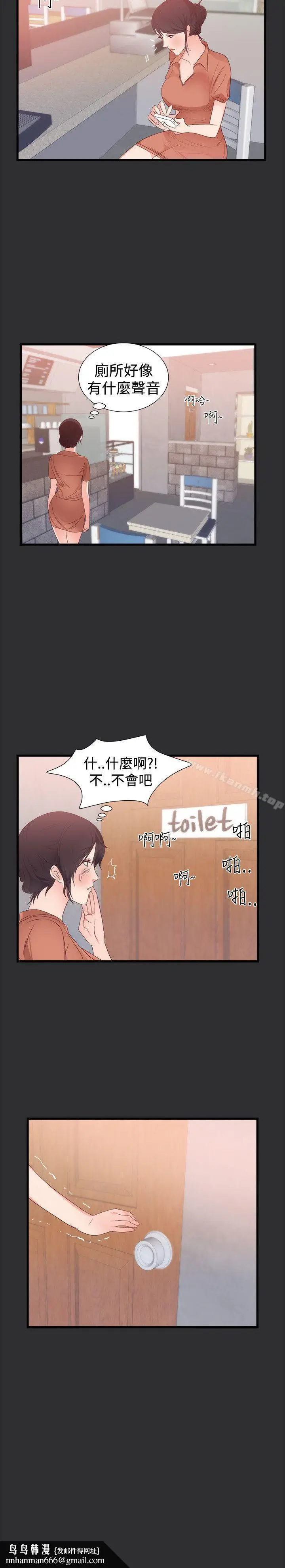 漫画《性癖好》第5话第16张图