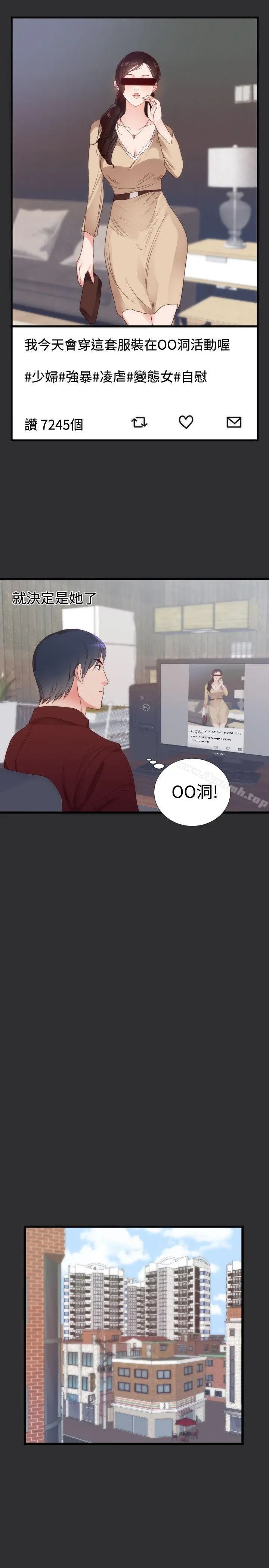 漫画《性癖好》第5话第2张图