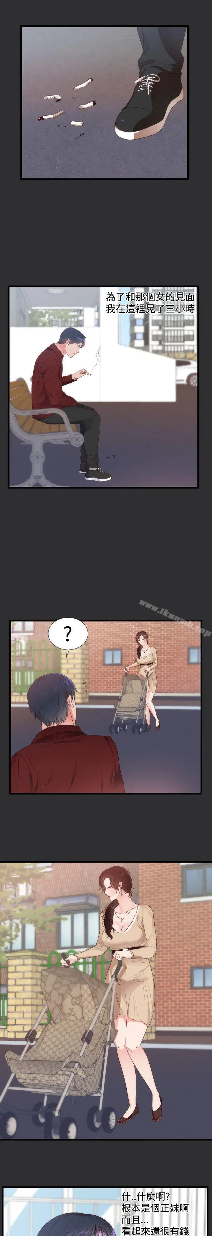 漫画《性癖好》第5话第3张图