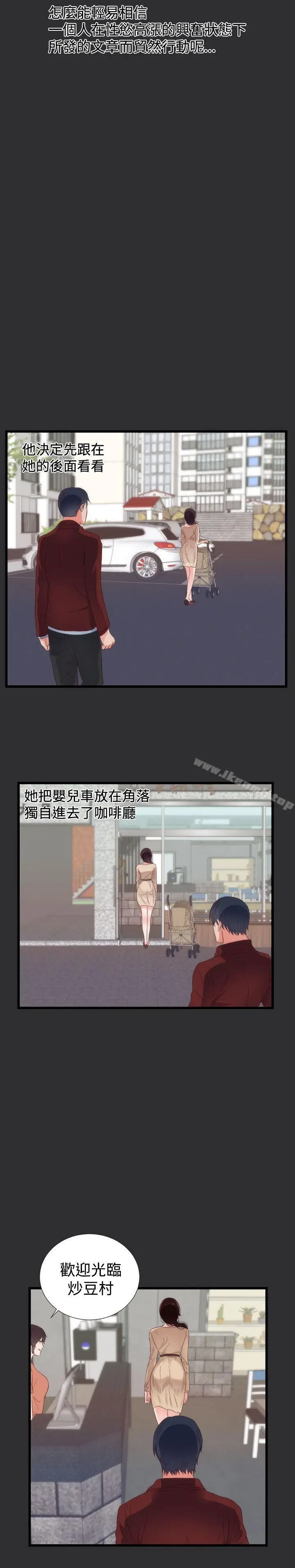 漫画《性癖好》第5话第7张图