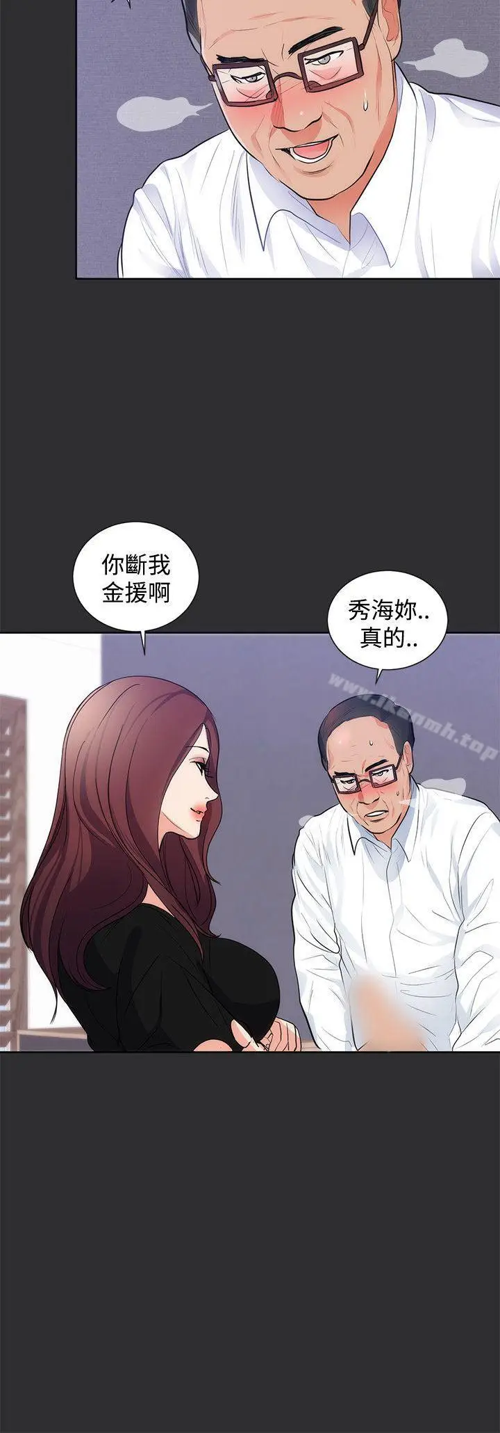 漫画《性癖好》第15话第10张图