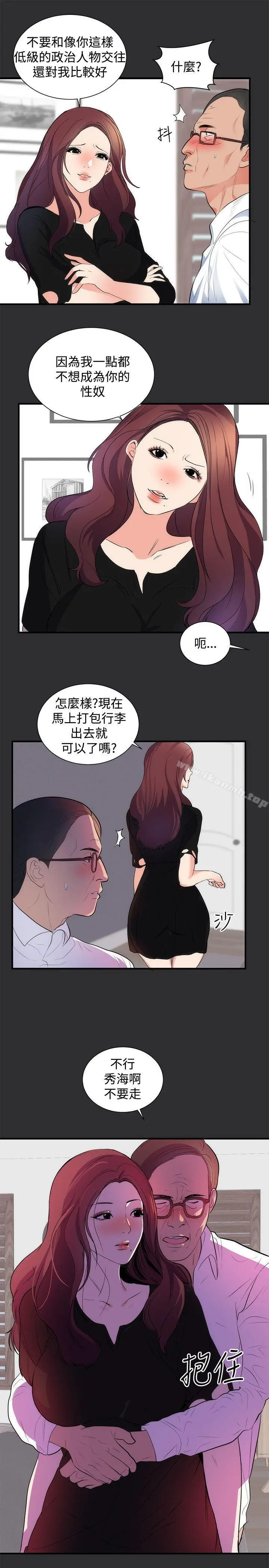 漫画《性癖好》第15话第11张图