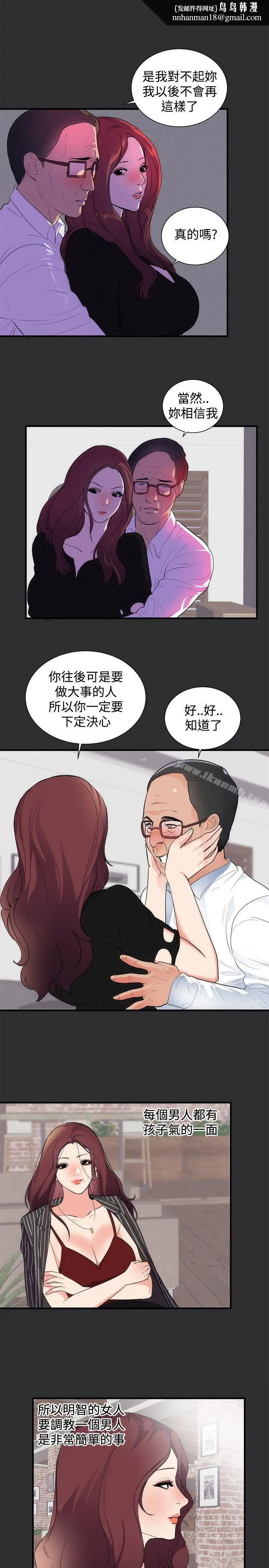 漫画《性癖好》第15话第12张图