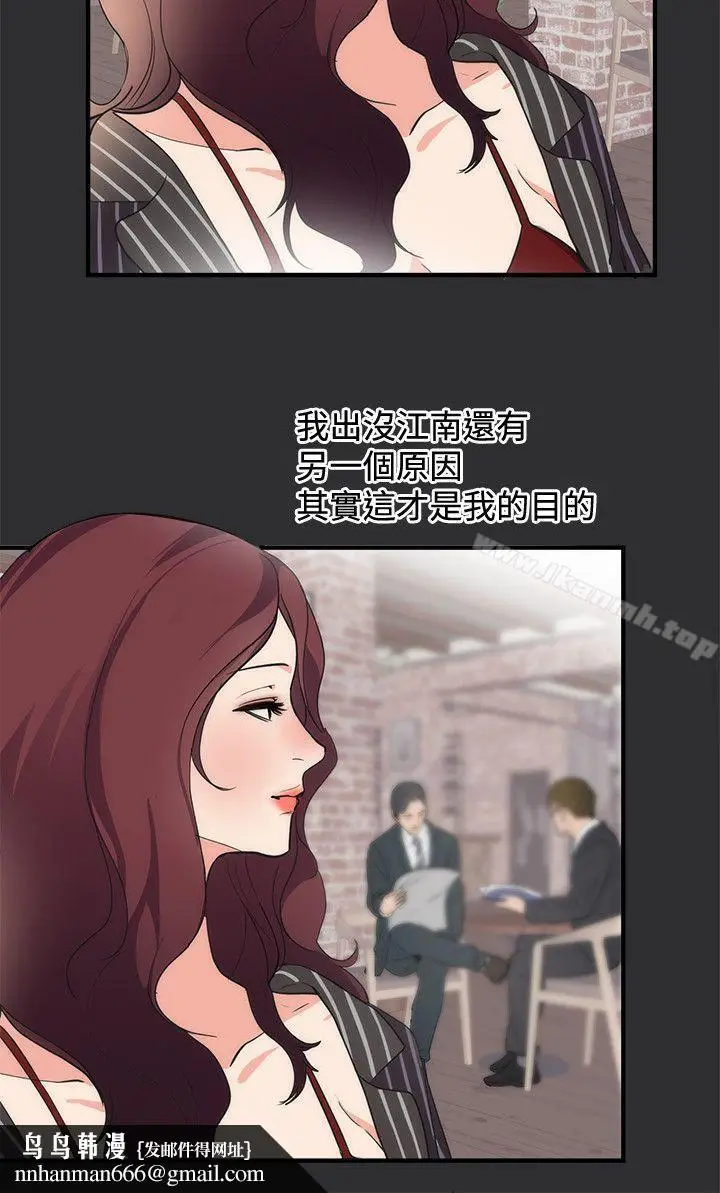 漫画《性癖好》第15话第13张图