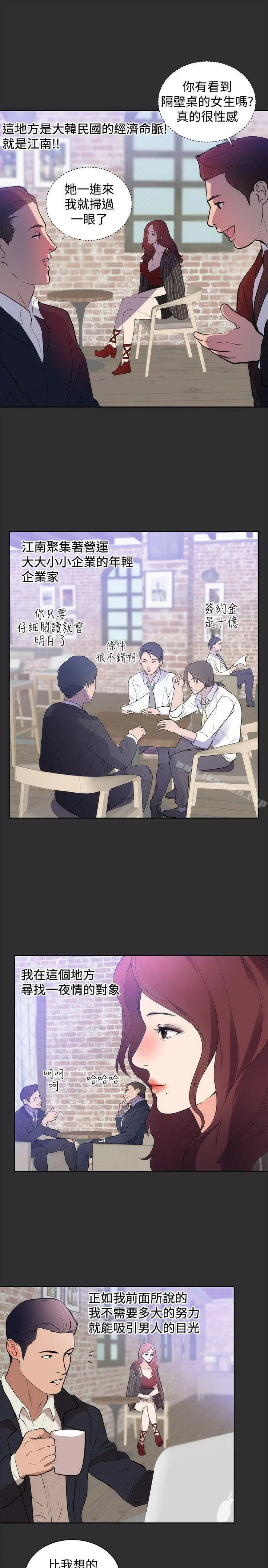 漫画《性癖好》第15话第14张图