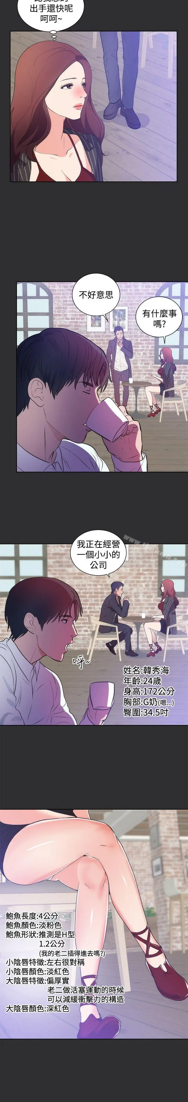 漫画《性癖好》第15话第15张图