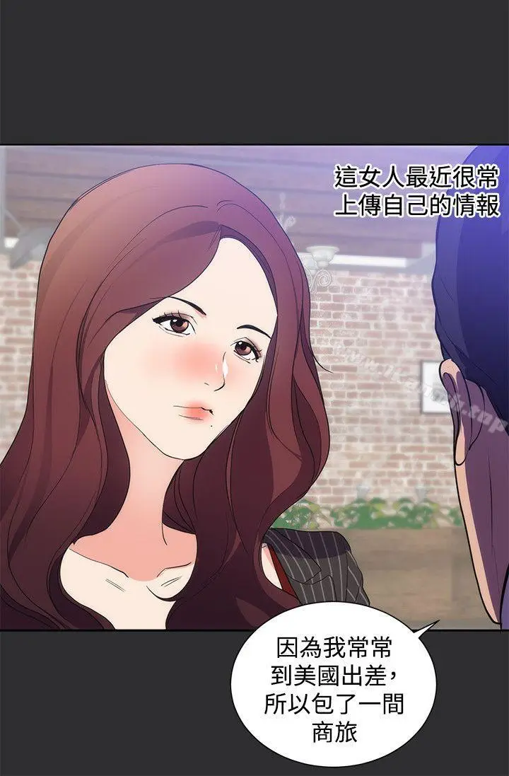 漫画《性癖好》第15话第16张图