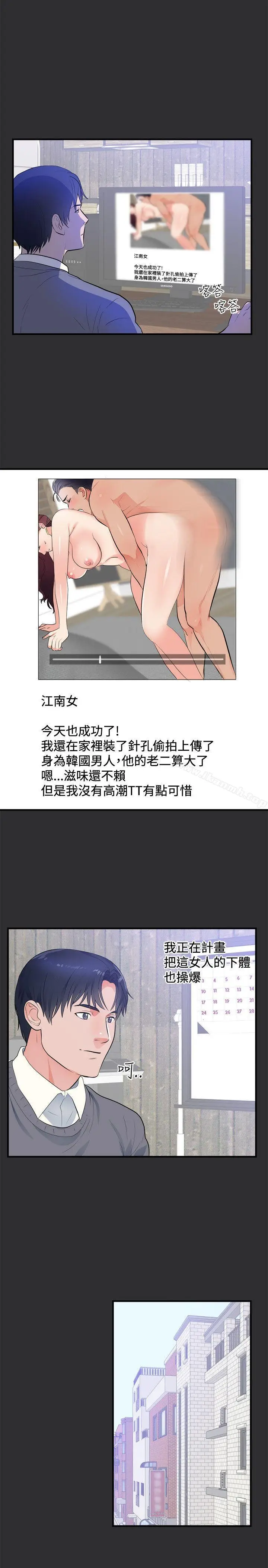 漫画《性癖好》第15话第18张图