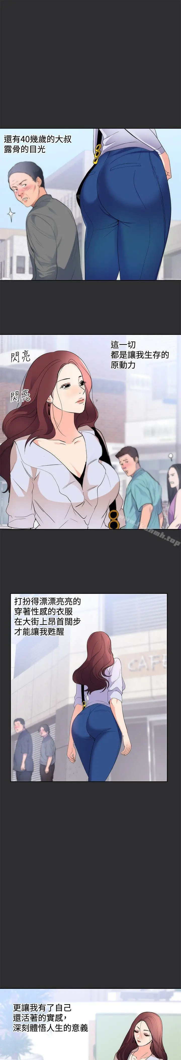 漫画《性癖好》第15话第4张图