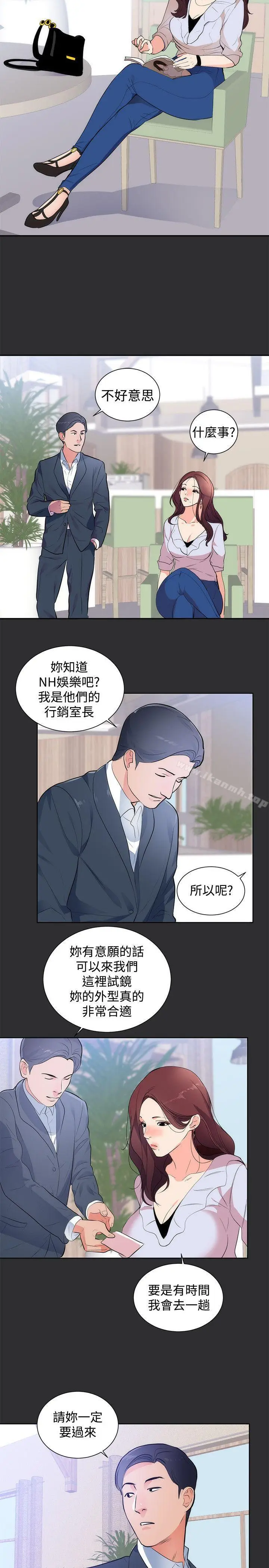 漫画《性癖好》第15话第5张图