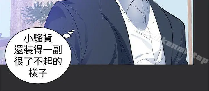 漫画《性癖好》第15话第6张图